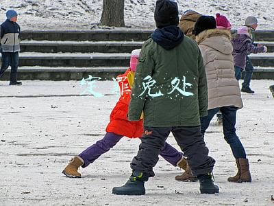 定罪免处