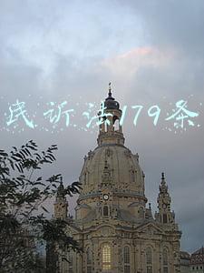 民诉法179条