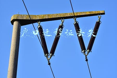 户口迁移证丢失