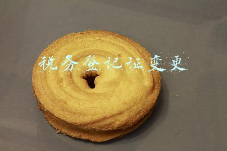 税务登记证变更