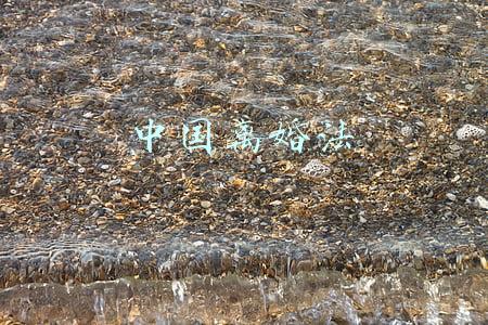 中国离婚法案(香港将承认内地婚姻家庭案件判决 互认及强制执行条例草案获通过)