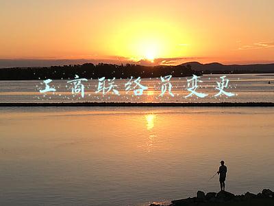 工商联络员变更申请书范文(如何进行工商联络员的变更)