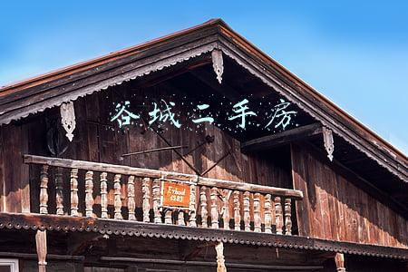 谷城二手房