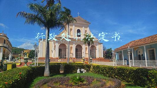 行政处罚决定书