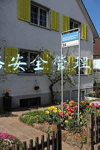 铁路安全管理条例
