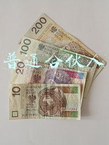 普通合伙人