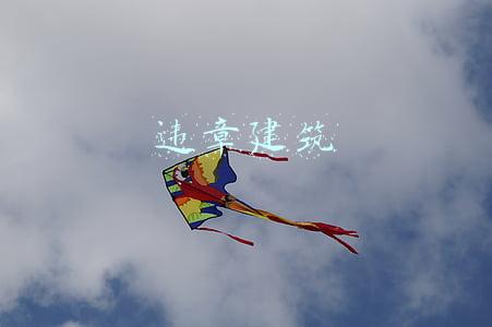 违章建筑