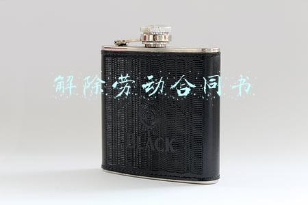 解除劳动合同书