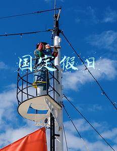 国定假日