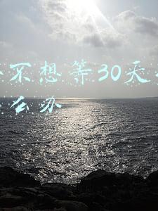 离婚不想等30天冷静期怎么办
