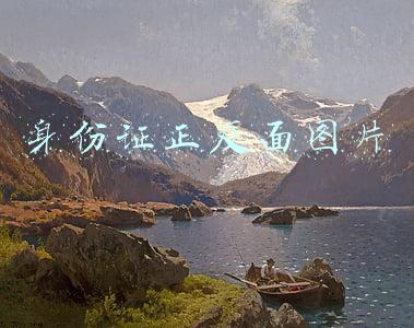 身份证正反面图片