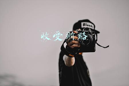 收受贿赂