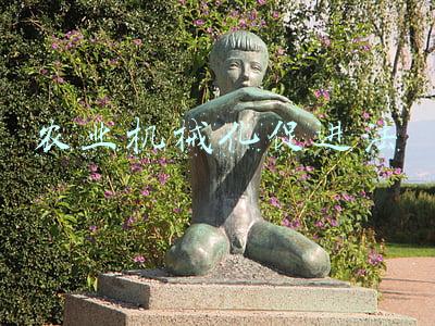 农业机械化促进法