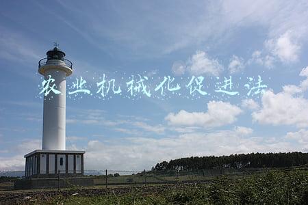 农业机械化促进法