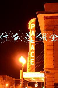 什么是佣金