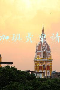 加班费申请