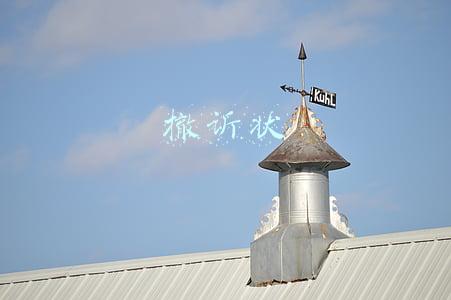 撤诉状