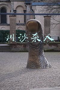 川沙杀人