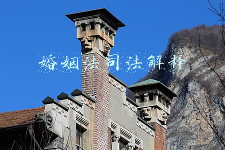 婚姻法司法解释