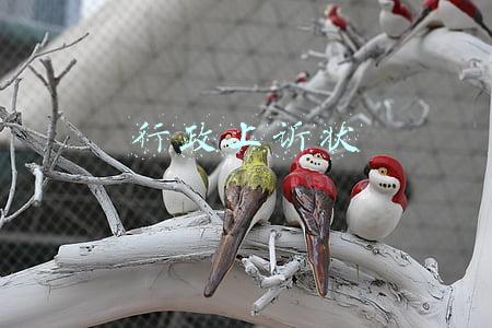 行政上诉状