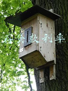 存贷款利率