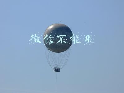 微信不能用