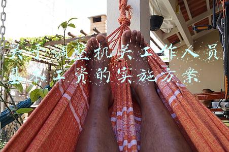 职工工资调整方案(员工工资、薪酬福利调整方案)
