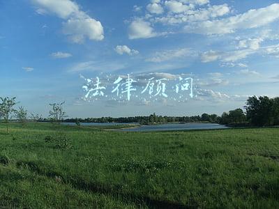 法律顾问