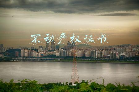 不动产权证书是房产证吗(不动产权证和房产证的区别，你真的了解吗？)