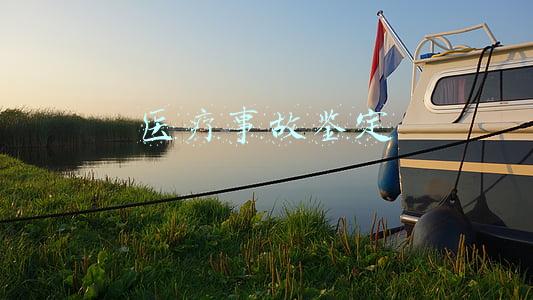 医疗事故鉴定