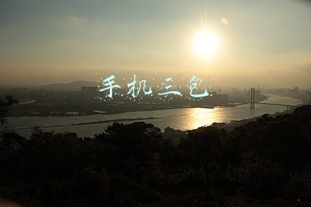 手机三包