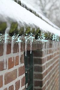 天津经济适用房