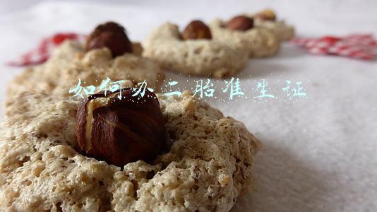 二胎怎样办理准生证(二胎放开，准生证办不办？没有它有些权益享受不到，别怪没告诉你)