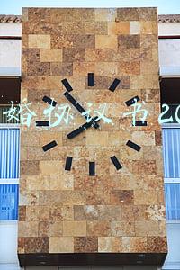 离婚协议书2013