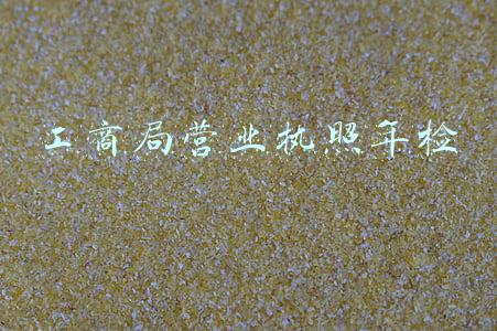 工商局营业执照年检