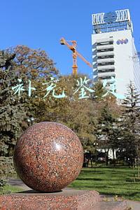 补充鉴定