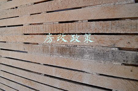 购买了房改房能否再享受房改政策(房改房产权多少年？到期后还属于自己吗？)