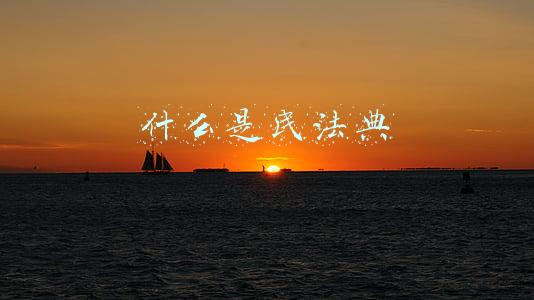 什么是民法典的立身之本是最核心的中心思想(新时代的中国青年)