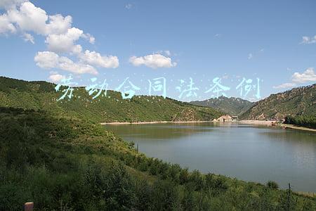 劳动合同法条例