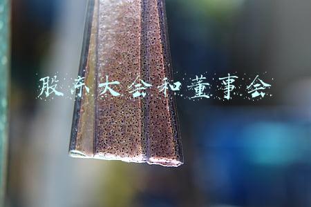 股东大会和董事会的权利(股东会、股东大会、董事会决议不能侵犯股东的期限权益)