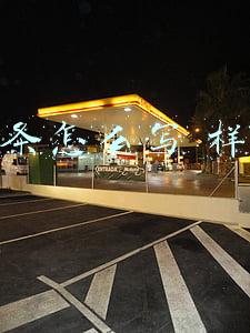 欠条怎么写 样本