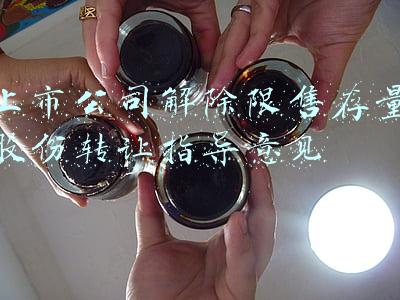 关于重大资产重组限售股份上市流通(山东黄金矿业股份有限公司 关于重大资产重组限售股份上市流通的 公告)