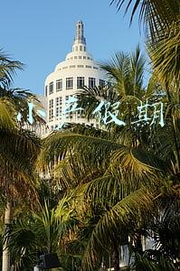 小产假期