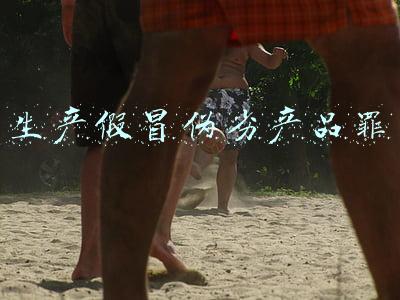 生产假冒伪劣产品罪死刑(线上普法展｜以假乱真、以次充好，制假售假必受严惩！)