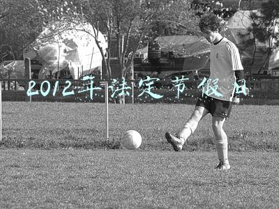 2012年法定节假日视频(人民之上｜这十年（2012—2022）系列短视频)
