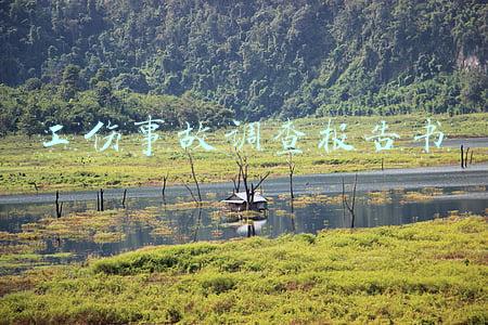 工伤事故调查报告书