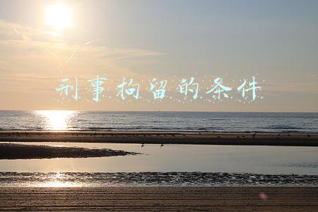 刑事拘留的条件是什么简答题(【普法】公安机关决定立案的3个条件)