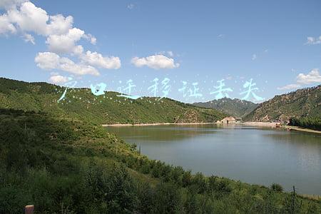 户口迁移证丢失