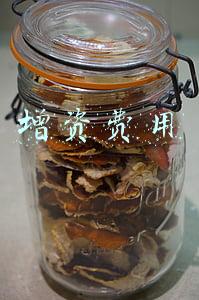 增资费用