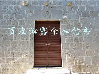 百度查找信息会泄露吗(百度泄露搜索人信息也太快了？)
